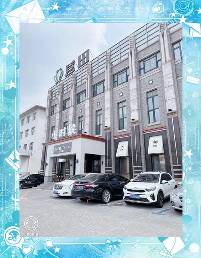盘锦餐饮市场：多元文化与传统风味的交响乐